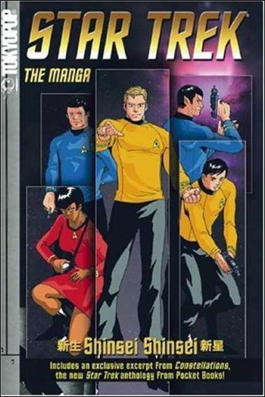 Star Trek: The Manga issue 1-B Enterprise Crew Cover