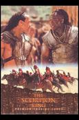 Scorpion King (Promo) Cover Image 2