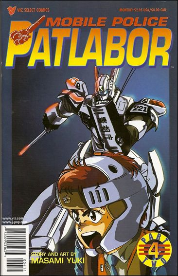 Mobile Police Patlabor Part 2 issue 4