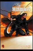Journal of the Vampire Hunter 1—Claws of Darkness Cover Image 2
