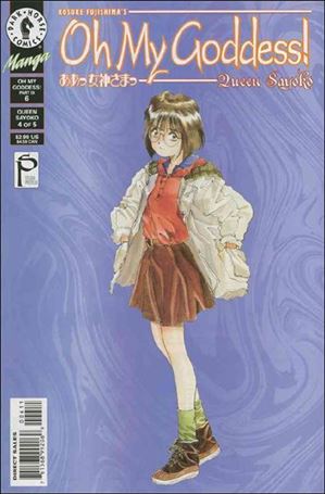 Oh My Goddess! Part IX issue 6