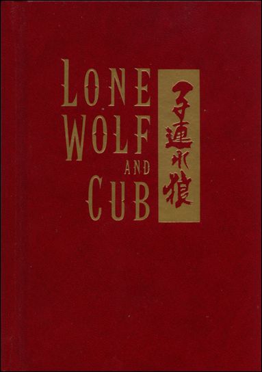 Lone Wolf and Cub issue 1 Red Leather with Gold Embossed Lettering