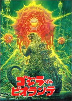 Godzilla (Base Set) card 16