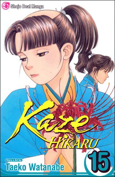 Kaze Hikaru issue 15
