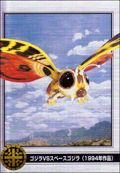 Mothra 2 (Metallic Subset) card M7