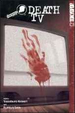 Kindaichi Case Files issue 3