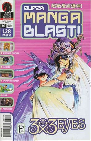 Super Manga Blast! issue 30
