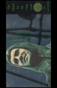 Monty Python and the Holy Grail (Knight Card Subset) Cover Image 1