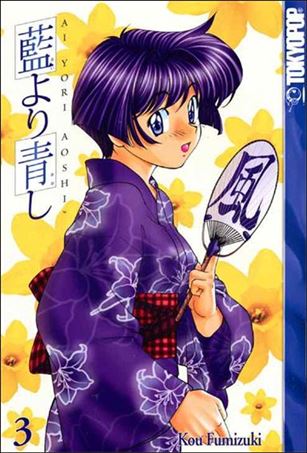 Ai Yori Aoshi issue 3