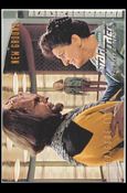 Star Trek: The Next Generation - The Episode Collection Season Five (Base Set) card 457 New Ground, Episode 110A