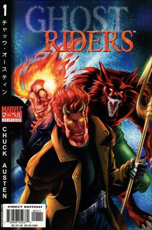 Marvel Mangaverse: Ghost Riders issue 1