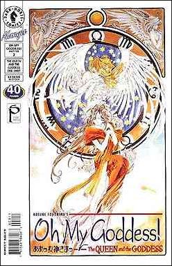 Oh My Goddess! Part VIII issue 3