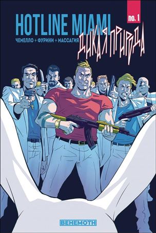 Hotline Miami: Wildlife issue 1-B Alberto Massaggia "Black" Cover