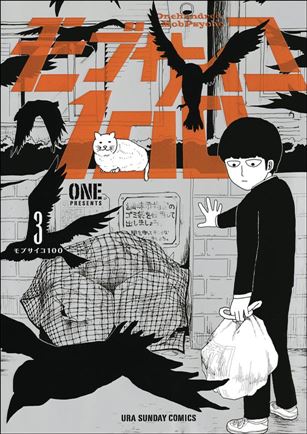 Mob Psycho 100 issue 3