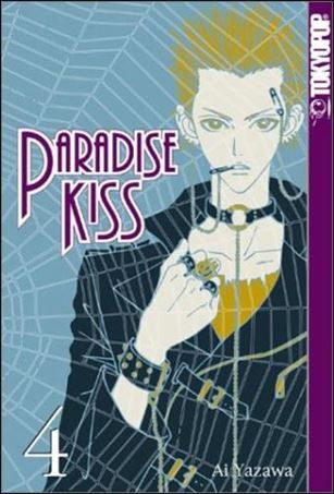 Paradise Kiss issue 4