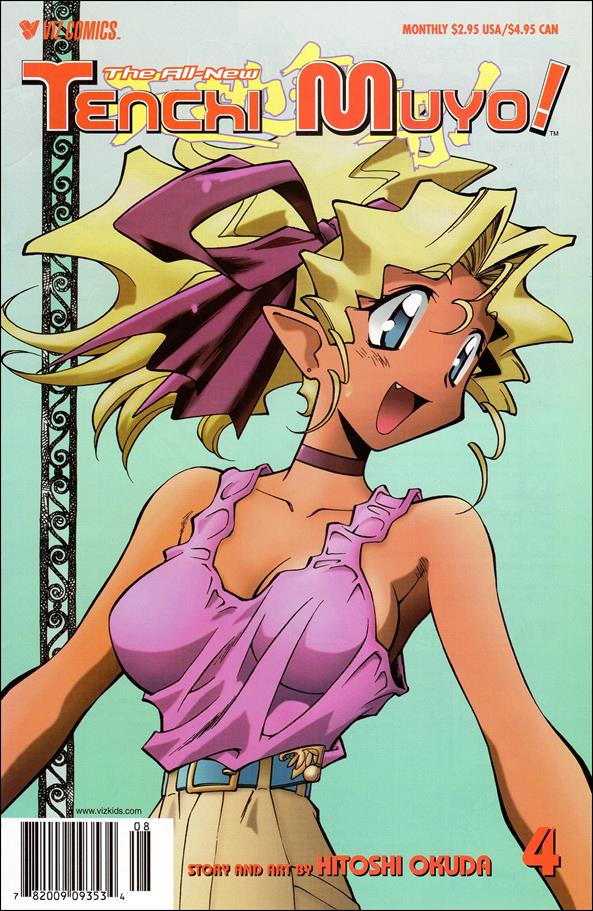 All-New Tenchi Muyo!  issue 4