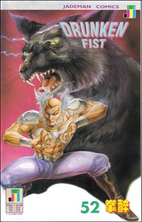 Drunken Fist issue 52