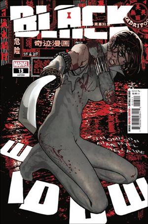 Black Widow (2020) issue 13 Adam Hughes Cover
