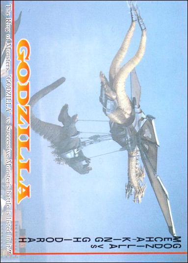 Godzilla (Base Set) card 55