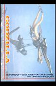 Godzilla (Base Set) card 55