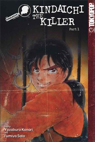 Kindaichi Case Files issue 10