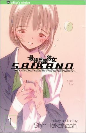 Saikano Cover Image 1