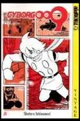 Cyborg 009 issue 5