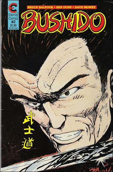 Bushido (1988) issue 2