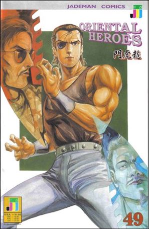 Oriental Heroes issue 49