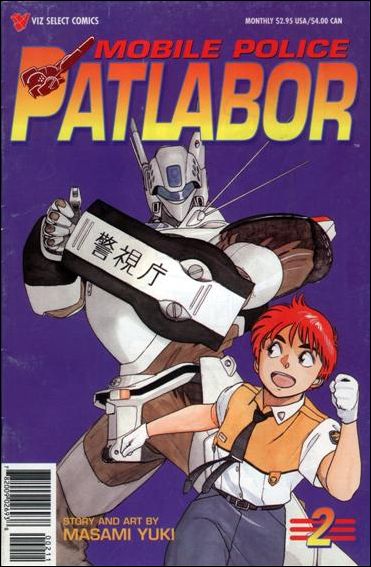 Mobile Police Patlabor Part 1 issue 2