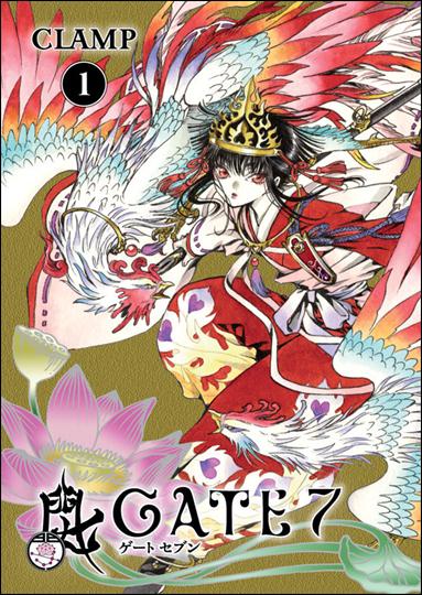 Gate 7 issue 1