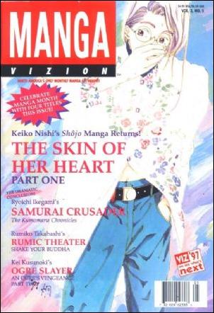 Manga Vizion (1997) issue 5