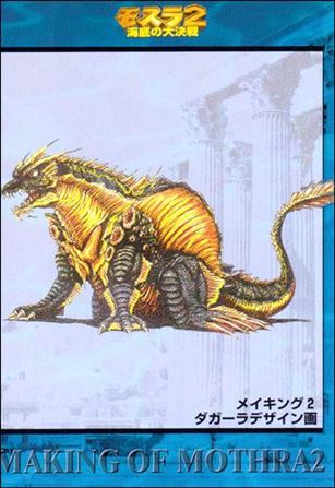 Mothra 2 (Base Set) card 38