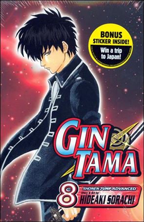 Gin Tama issue 8