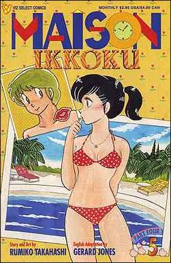Maison Ikkoku Part 4 issue 5