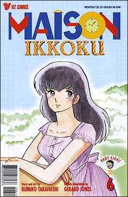 Maison Ikkoku Part 8 issue 6