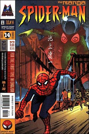 Spider-Man: The Manga issue 14