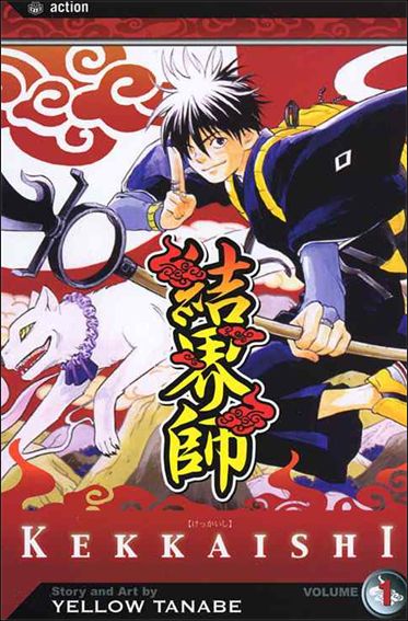 Kekkaishi issue 1