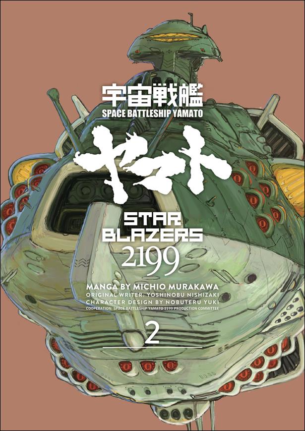 Star Blazers 2199 Omnibus issue 2