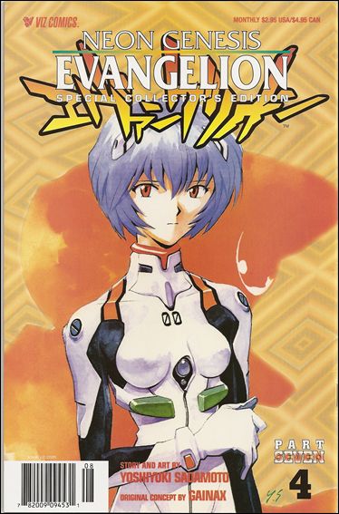 Neon Genesis Evangelion Book 7 issue 4-B Special Collector's Edition
