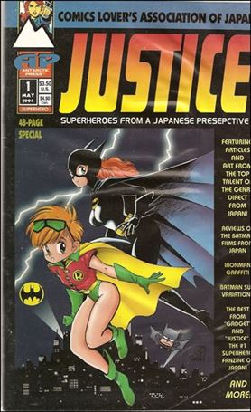 Justice (1994) Cover Image 1