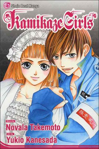 Kamikaze Girls issue 1