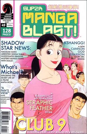 Super Manga Blast! issue 49