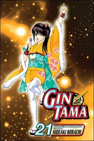 Gin Tama issue 21
