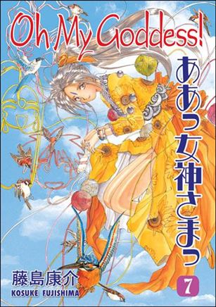 Oh My Goddess! issue 7-B Right to Left Edition