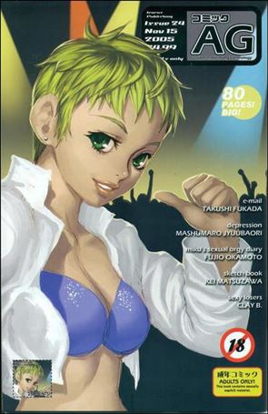 AG issue 24