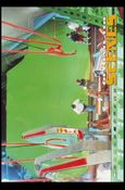 Starship Troopers: Series 1 (Base Set) card 60 Behind The Scenes: Escape Velocity