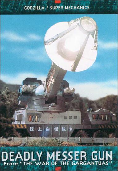 Godzilla Trading Cards (Base Set) card 82