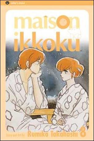Maison Ikkoku (2nd Edition) issue 8