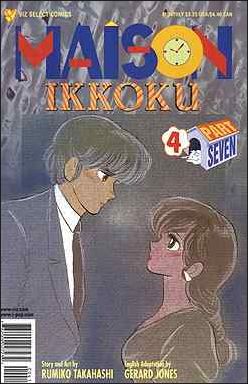 Maison Ikkoku Part 7 issue 4